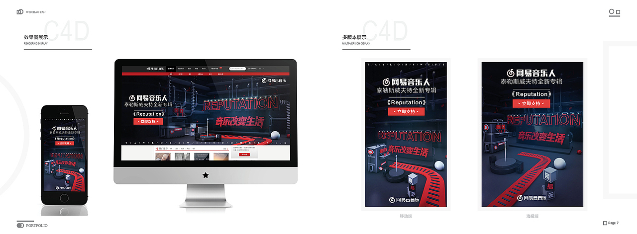 2018个人上半年作品集 (闫玮超)