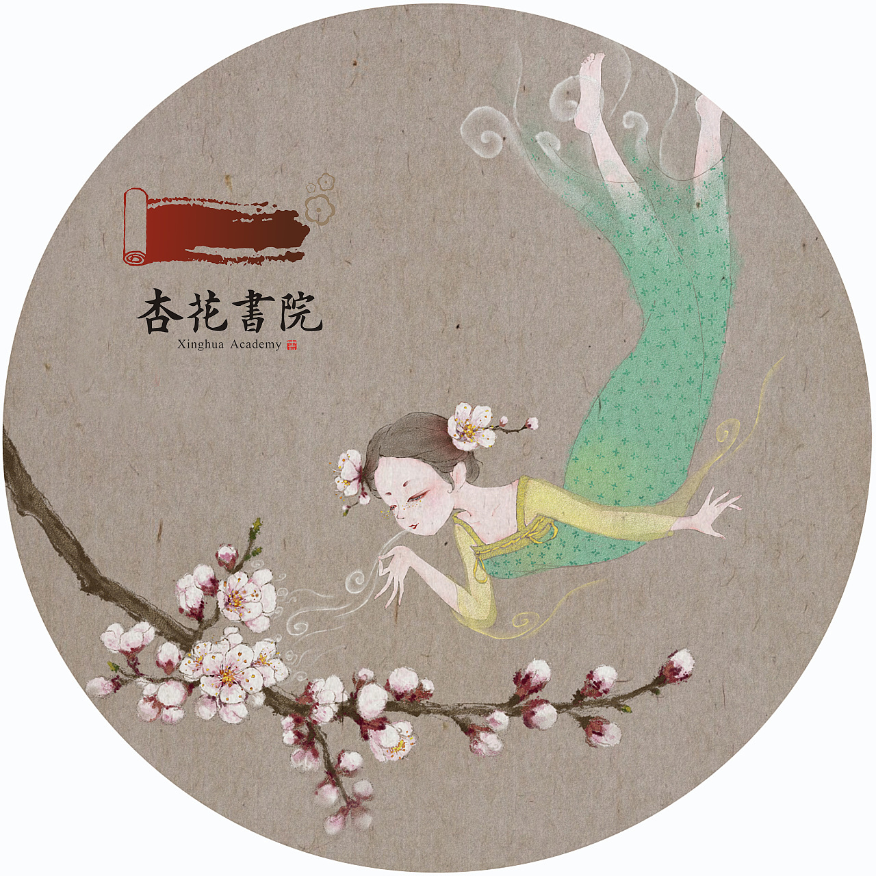 杏花书院 平面 品牌 猪猪张 原创作品 站酷 Zcool