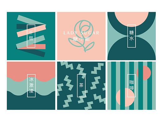 蓝色一页全案作品 | 糖小姐，打开甜品轻享受