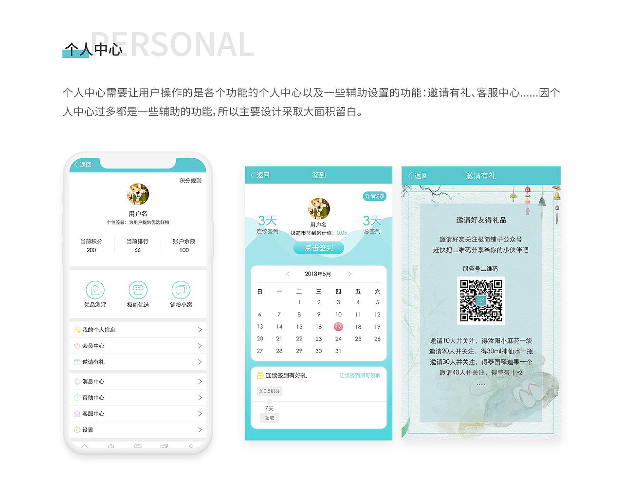 极简铺子移动端1.0界面设计（图ZMTk4MzM5Mjcy） - APP界面 - 站酷设计师奋斗的摩杰原创素材 - 站酷ZCOOL