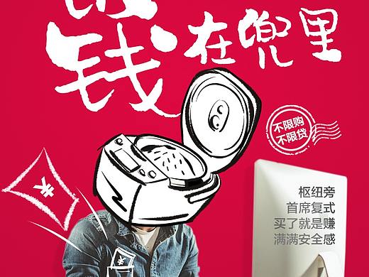 房地产系列海报