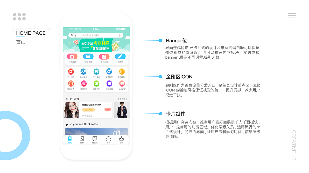 羽翼词典APP