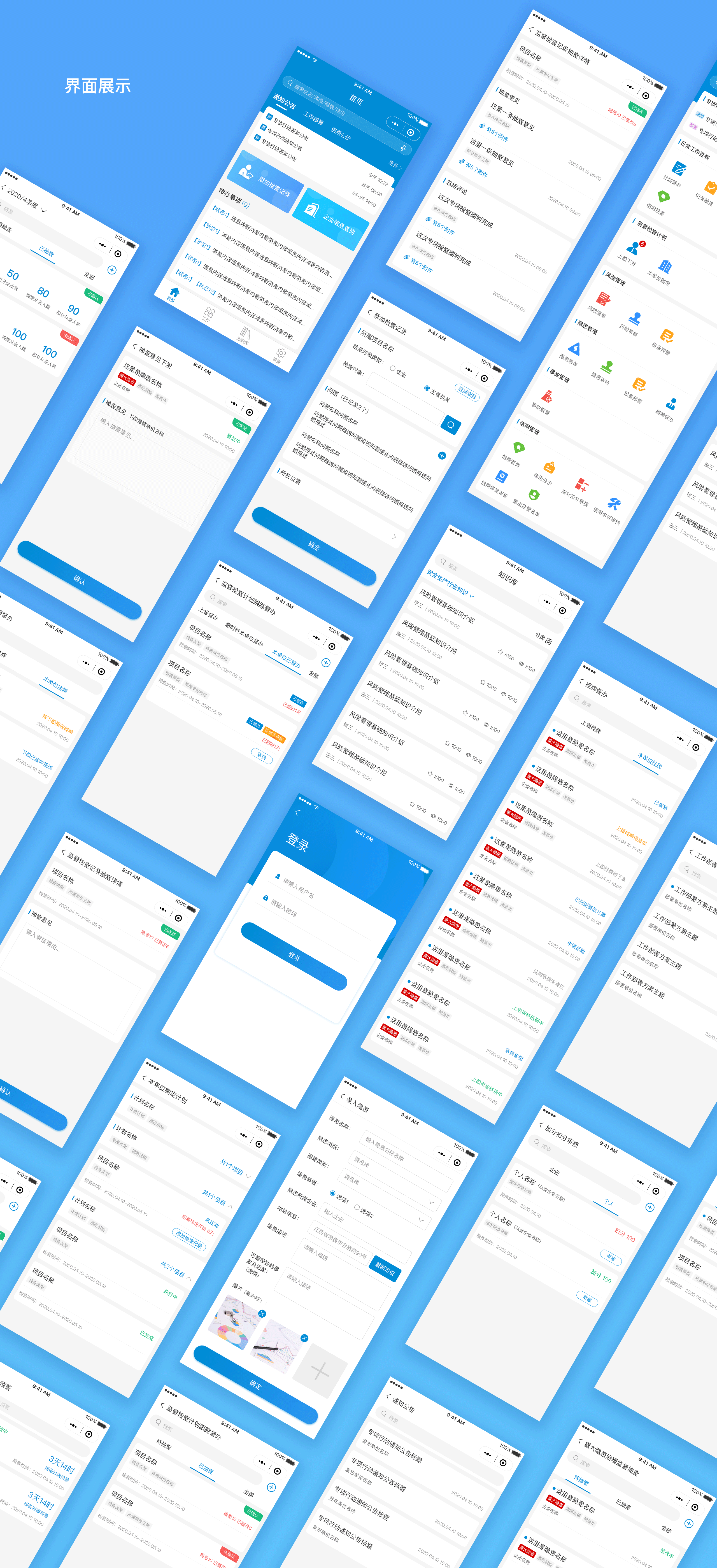 移动端UI作品合集