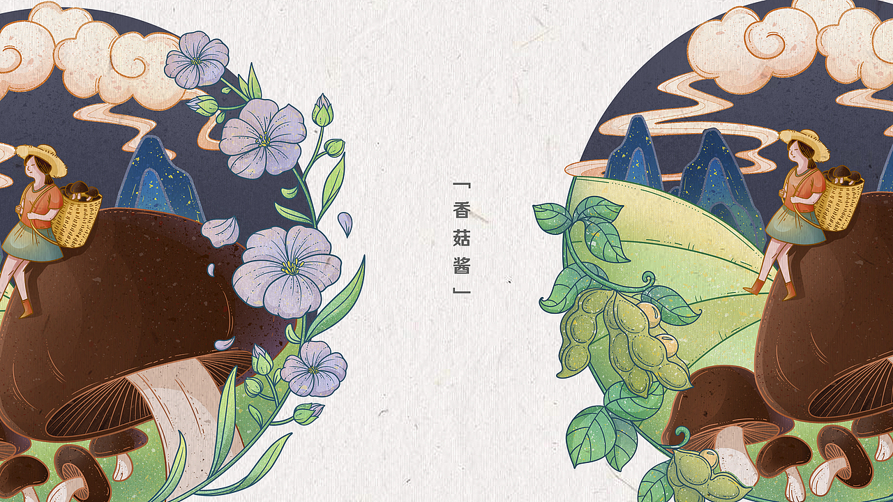 “米油盐酱醋茶” 系列包装插画（图ZMjg1OTAzNTEy） - 商业插画 - 站酷设计师妍子喵工作室原创素材 - 站酷ZCOOL