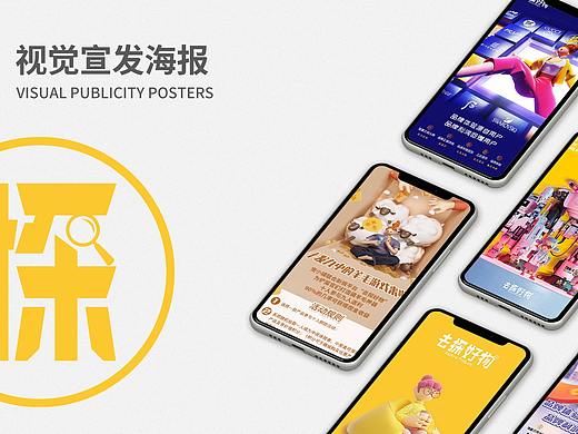 自主APP购物平台UI设计（视觉KV）