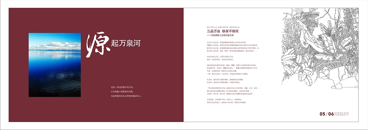 房地产画册设计（图ZNzg5OTU1NjQ=） - 书籍/画册 - 站酷设计师河木言IP设计原创素材 - 站酷ZCOOL