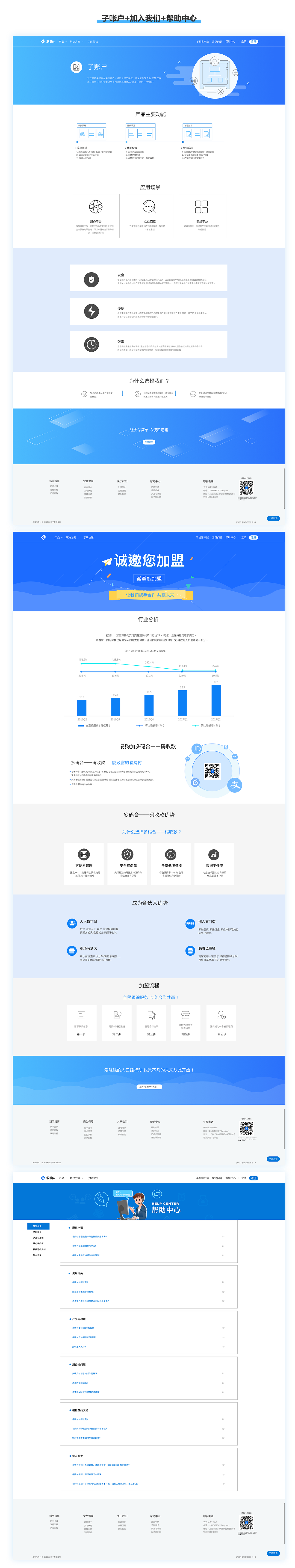 企业官网(已上线)