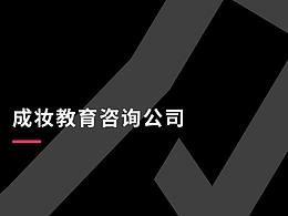 -公司品牌手册电子版第一版暂定-