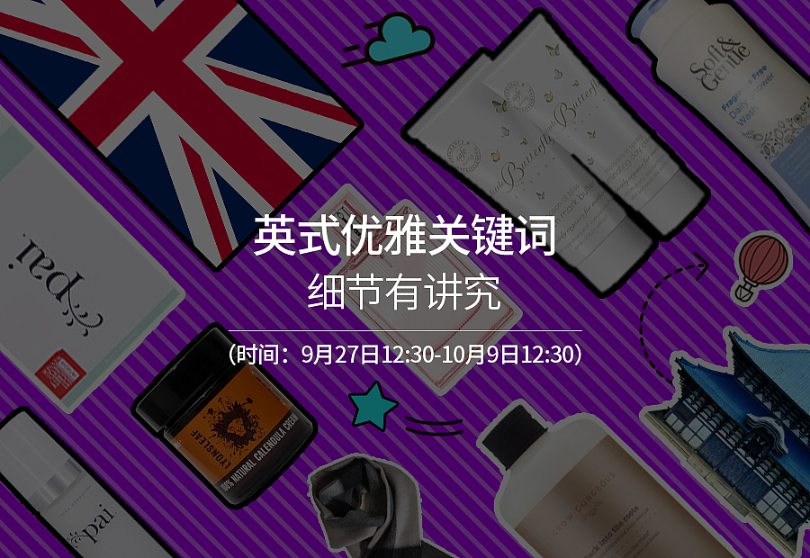 尖货周物料设计（图ZMjcyMDQ5MDM2） - 海报 - 站酷设计师谜一样的ty原创素材 - 站酷ZCOOL