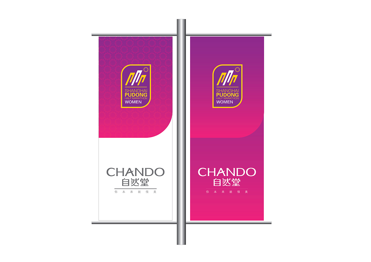 2015上海浦东半程马拉松标志设计（图ZNTE5NzQyNzI=） - 品牌 - 站酷设计师北京见東品牌策划原创素材 - 站酷ZCOOL