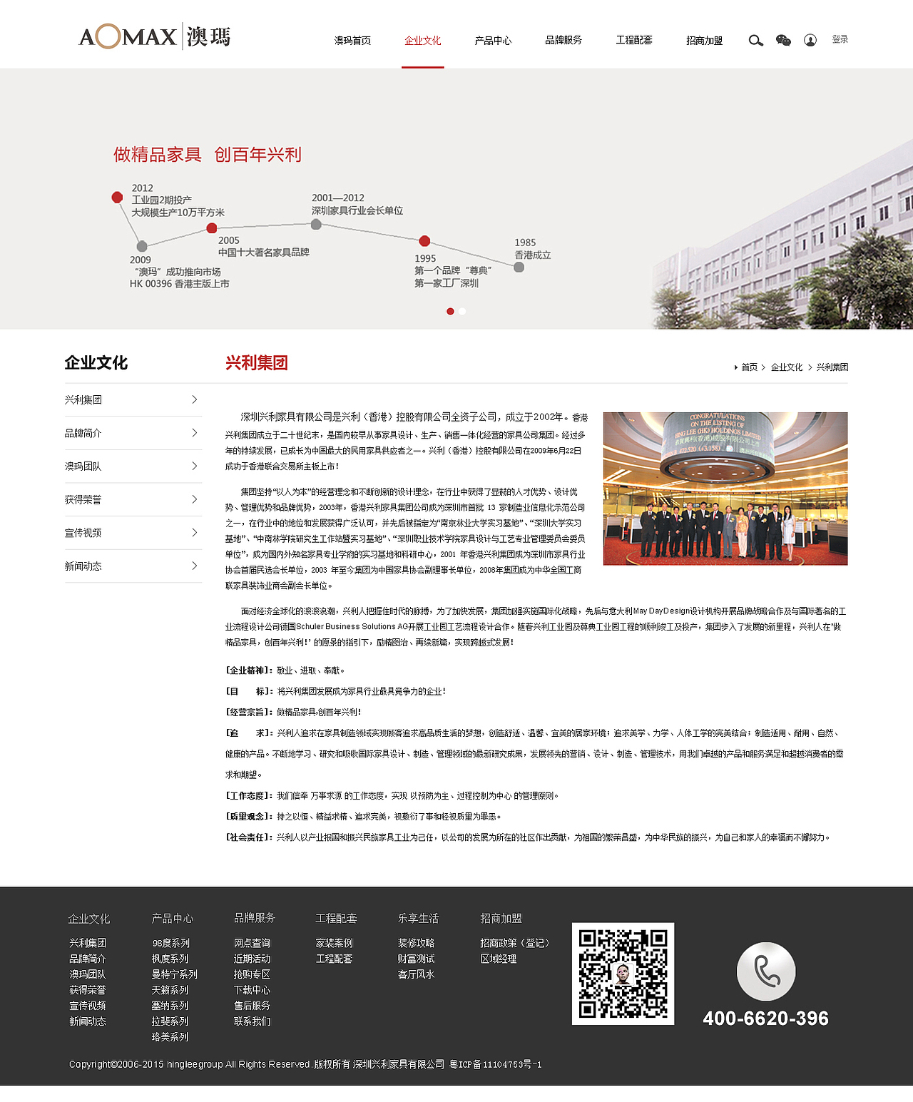 澳玛企业站（图ZNTg2MDY0Njg=） - 企业官网 - 站酷设计师Starer原创素材 - 站酷ZCOOL