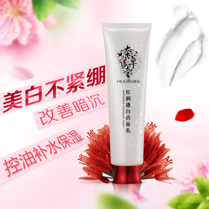 霸王公司【本草堂化妝品直通車作品】（圖ZMjI5NTY0MDIw） - 電商 - 站酷設(shè)計(jì)師展飛的翅膀原創(chuàng)素材 - 站酷ZCOOL