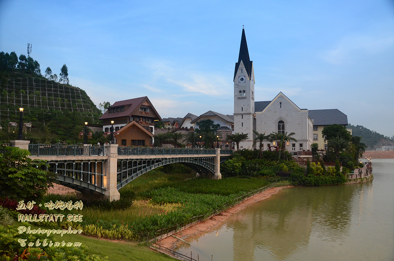美丽的五矿哈施塔特