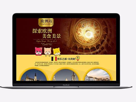 美食旅行專題頁面（個人主頁-ZMjY3MjY3MDQ=） - 電商 - 站酷設(shè)計師黑老蕭電商設(shè)計原創(chuàng)素材 - 站酷ZCOOL