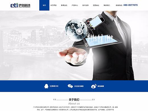 科技公司官网