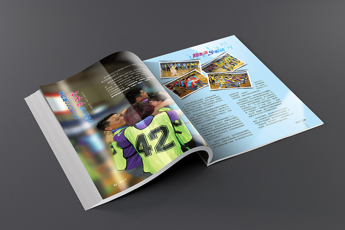 泰州奥喜埃企业内刊内页企业文化