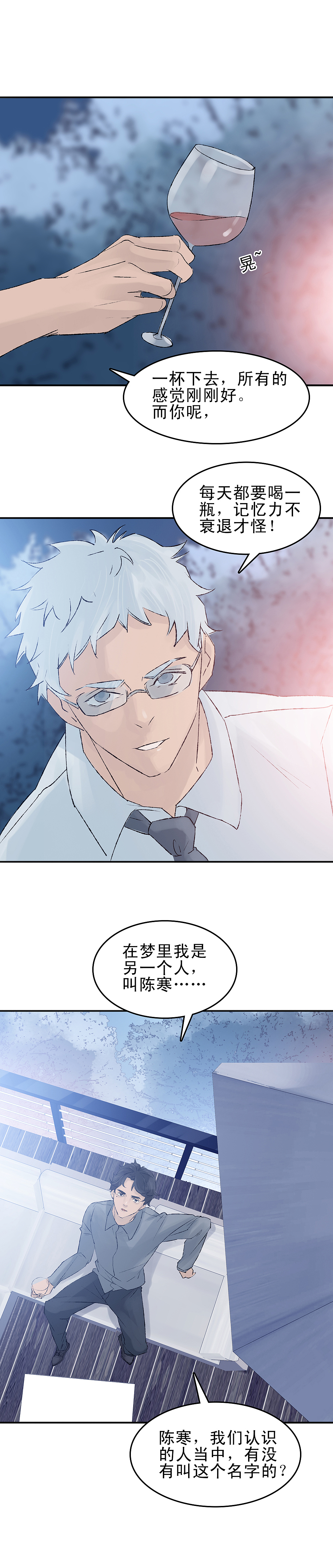《第七次爱上你》第五集 梦境还是现实（图ZMjA4Nzk4NjMy） - 中/长篇漫画 - 站酷设计师天朝羽原创素材 - 站酷ZCOOL