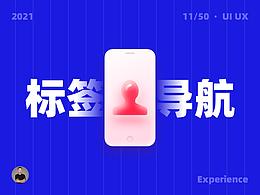 文章(UI)