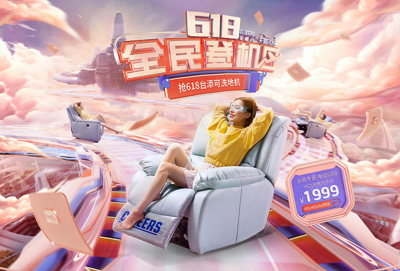 618全民登机日（图ZMjU5NTYyMjg4） - 电商 - 站酷设计师jyaay原创素材 - 站酷ZCOOL