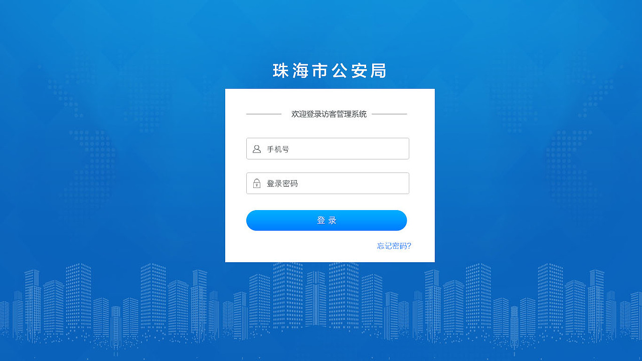 终端机访客系统页面（图ZMjg4NTgwNTYw） - APP界面 - 站酷设计师小shu原创素材 - 站酷ZCOOL