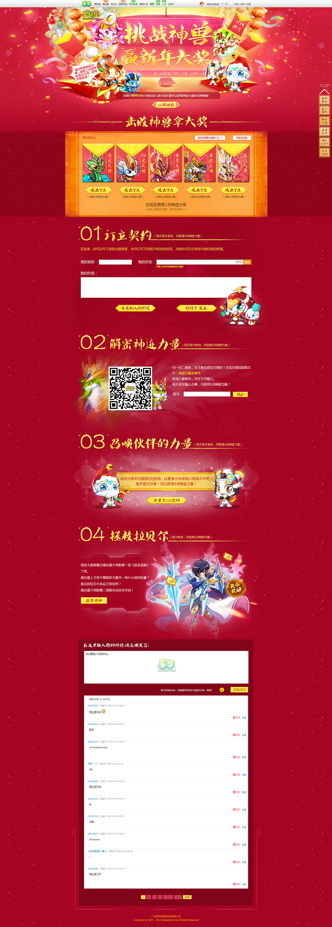 2016网页设计作品合集