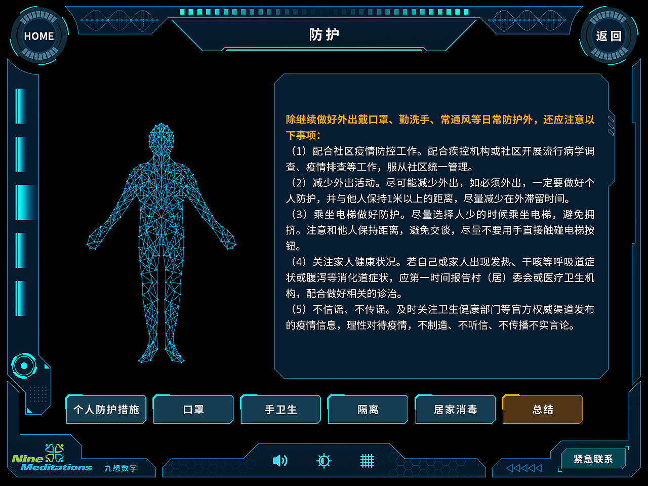 新冠肺炎健康教育（图ZMjA4MTI2NzY0） - APP界面 - 站酷设计师cink8原创素材 - 站酷ZCOOL