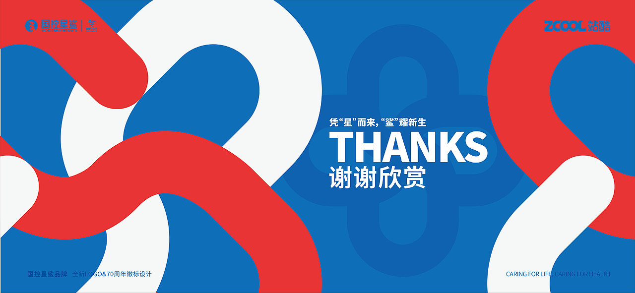 “凭星而来,鲨耀新生” — 国控星鲨品牌设计(二)(图ZMjk1NTk4ODM2) - Logo - 站酷设计师PongGwokping原创素材 - 站酷ZCOOL