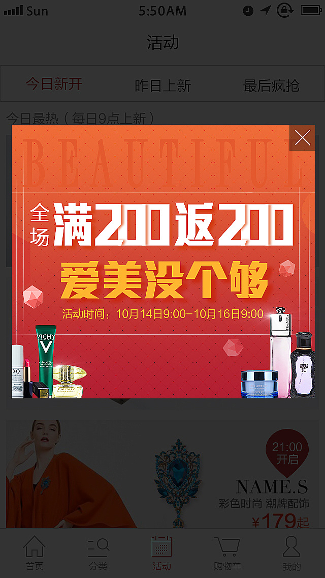 客户端广告页面