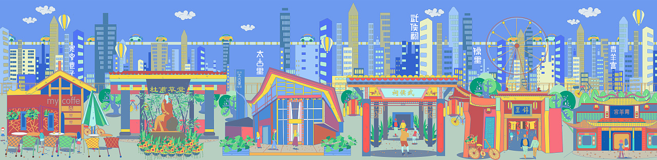 成都风景插画小合集（图ZMjA5OTYwMDg0） - 创作习作 - 站酷设计师Huanghuangll原创素材 - 站酷ZCOOL