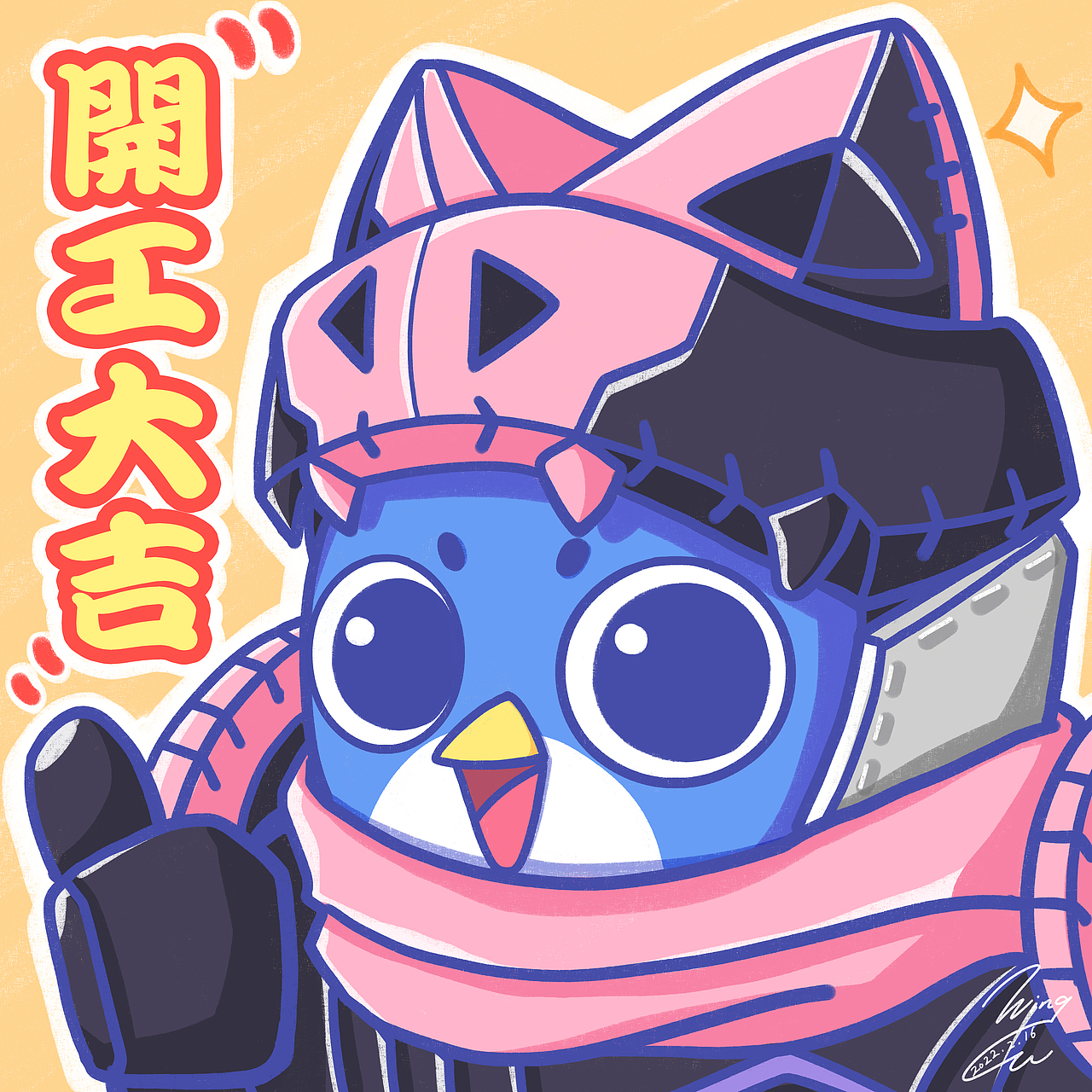 开工大吉（图ZMjkxNTk3MDAw） - 创作习作 - 站酷设计师小飞侠Wing原创素材 - 站酷ZCOOL