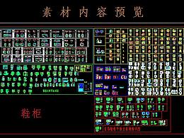 私人衣柜