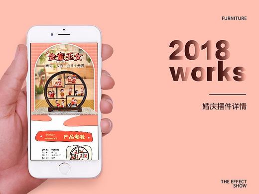 详情页设计