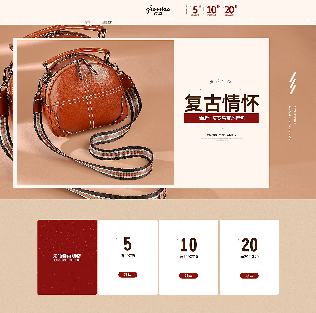 女包首页/手机端（图ZMTQ2NDE3Mjcy） - 电商 - 站酷设计师Solar太阳原创素材 - 站酷ZCOOL
