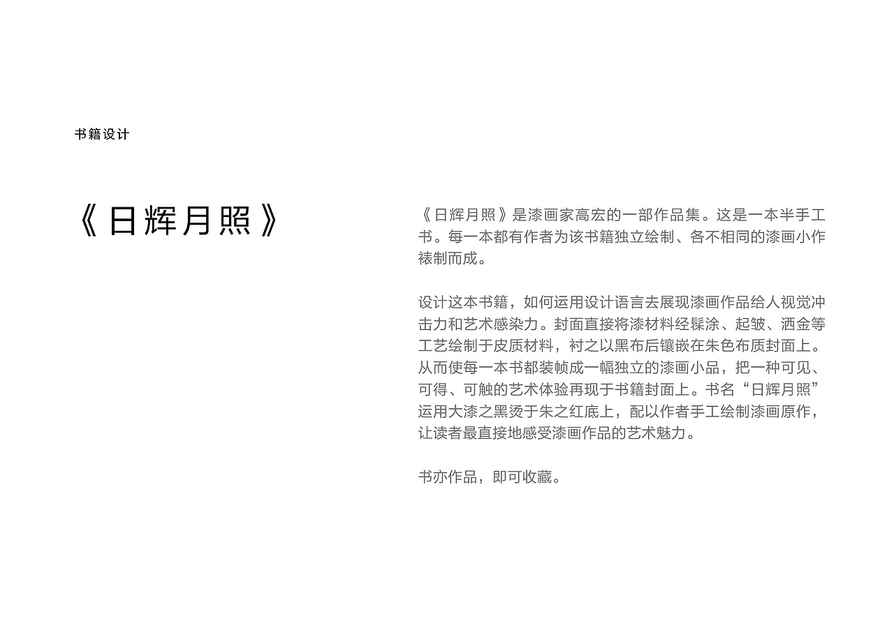 日辉月照（图ZMjI2ODI5ODMy） - 书籍/画册 - 站酷设计师上风原创素材 - 站酷ZCOOL