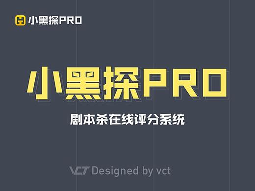 某剧本行业评分小程序