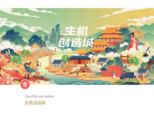 生机创造城