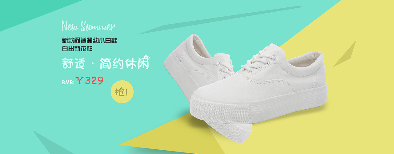 电商banner|网页|运营设计|max乱_原创作品-站酷(zcool)