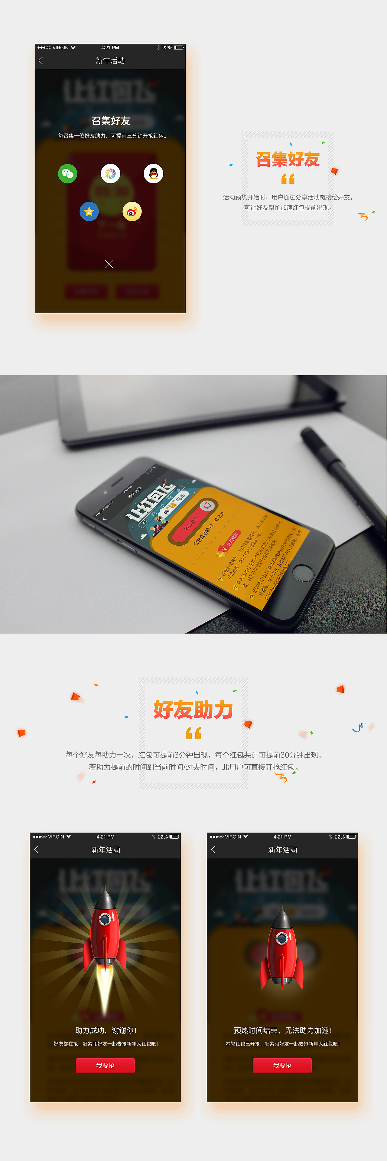 让红包飞 营销活动（图ZNzY4NDk5MDA=） - APP界面 - 站酷设计师清晨微笑原创素材 - 站酷ZCOOL