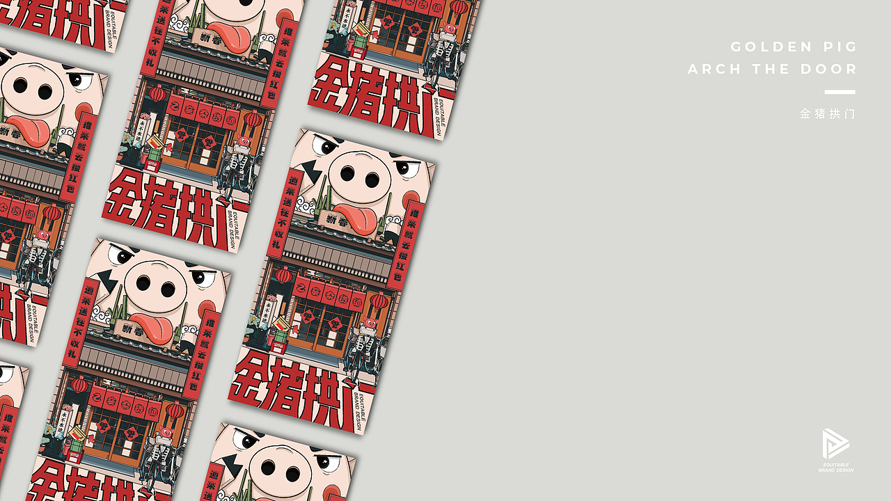 MEGALO  BOX - 春节红包设计