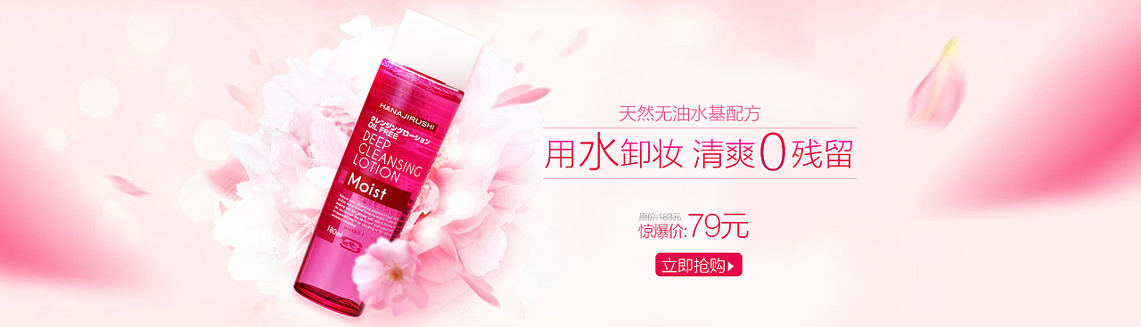 花印B2C活动页面（图ZMjcyNjI4OTI=） - 电商 - 站酷设计师朱肉丸子原创素材 - 站酷ZCOOL