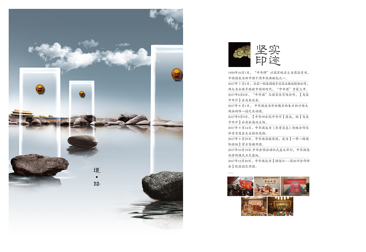 折页画册（图ZMTIwMzQxMDY0） - 书籍/画册 - 站酷设计师不醉不会原创素材 - 站酷ZCOOL