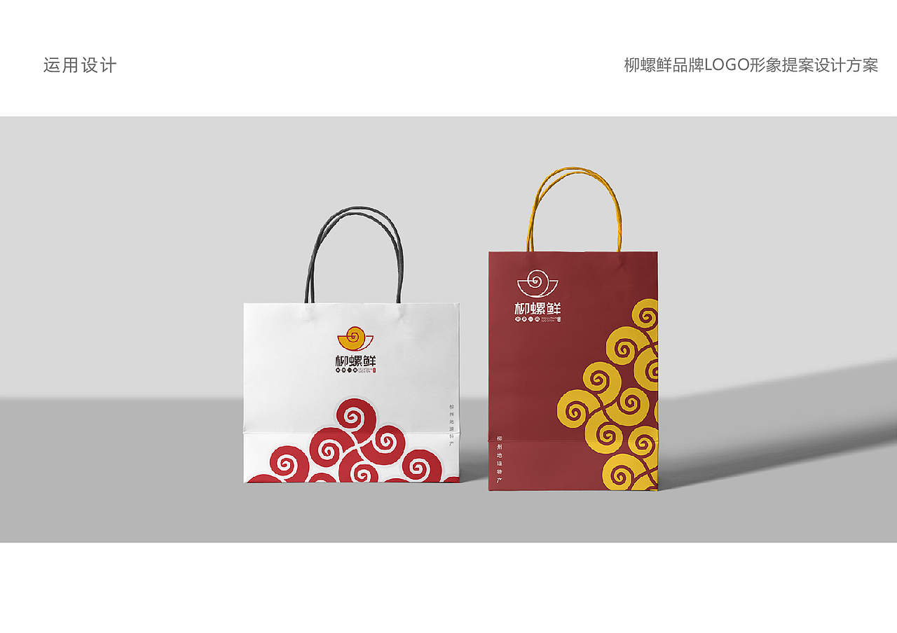 螺蛳粉品牌LOGO设计（图ZMjEyODEyMjM2） - Logo - 站酷设计师罗朝宝设计原创素材 - 站酷ZCOOL