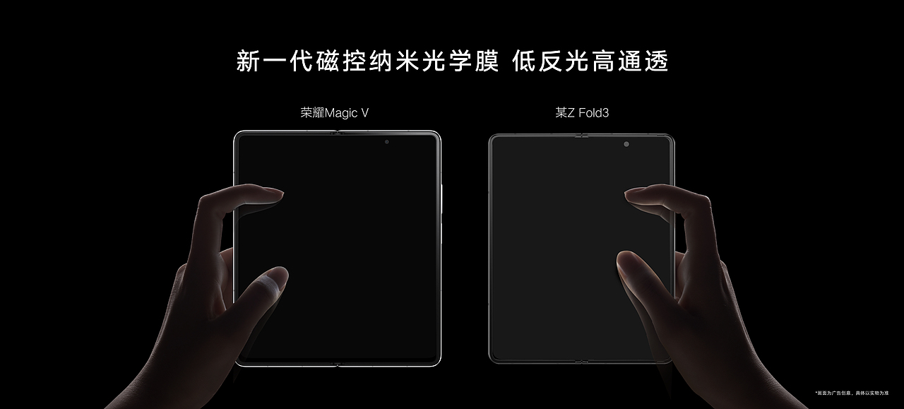 荣耀Magic V 旗舰新品发布会（图ZMjg0ODQ5MzI4） - PPT/Keynote - 站酷设计师韧吼吼世佳原创素材 - 站酷ZCOOL