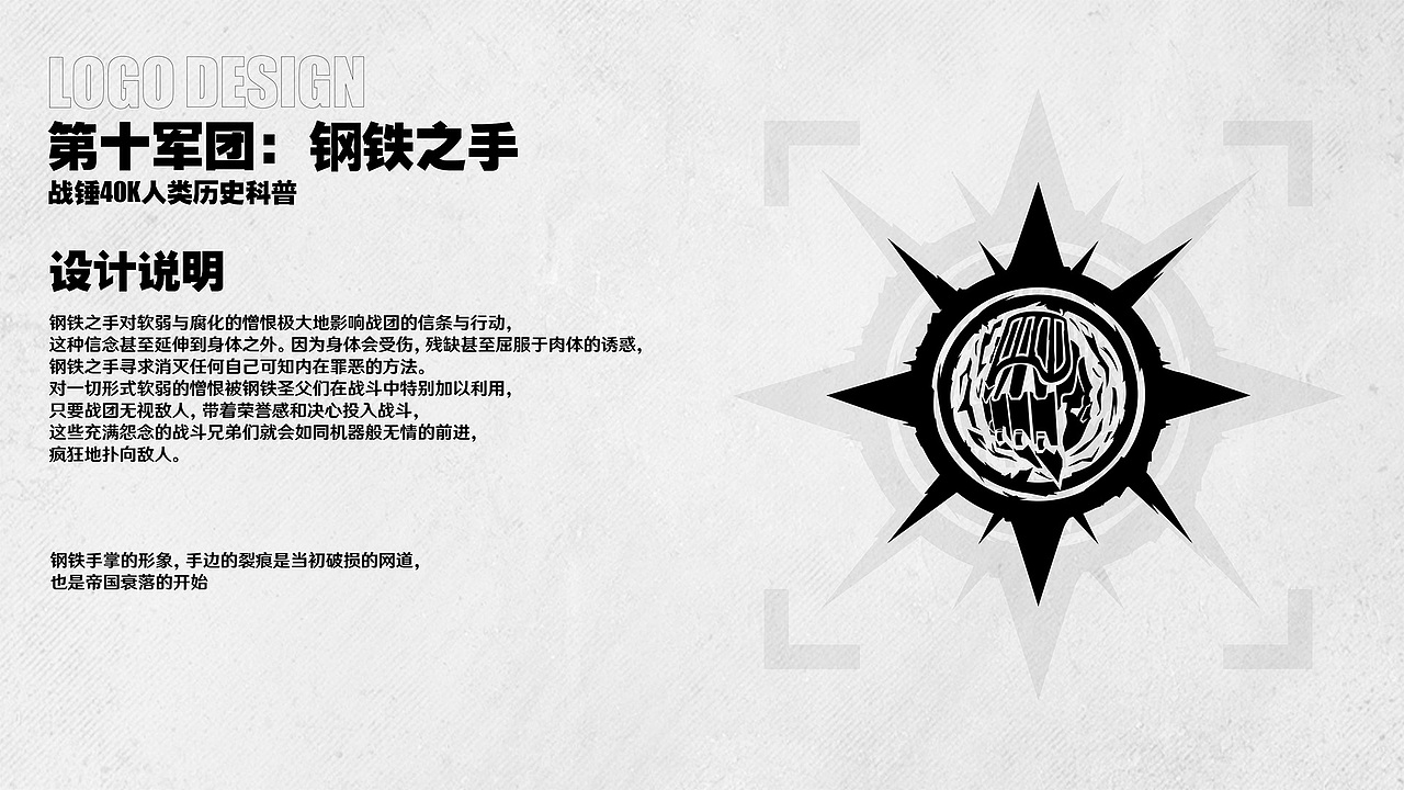 【战锤40k】势力徽章UI设计（图ZMzgzNzYzMDEy） - 游戏UI - 站酷设计师燕雪野原创素材 - 站酷ZCOOL