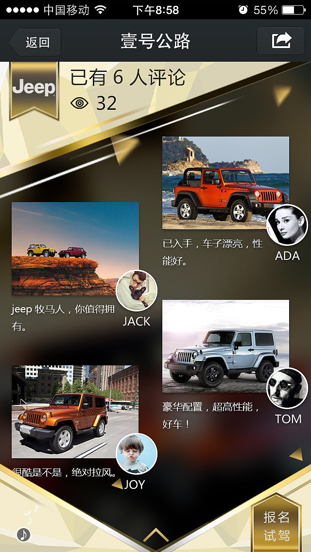 微商户-一号公路2