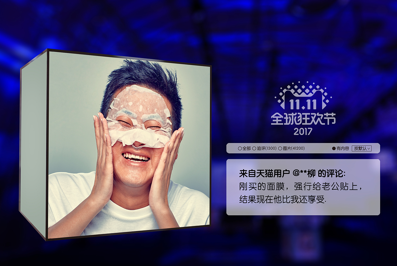 2017天猫双11发布会影展（图ZMTA0MzcxNjU2） - 人像摄影 - 站酷设计师不是美术馆原创素材 - 站酷ZCOOL