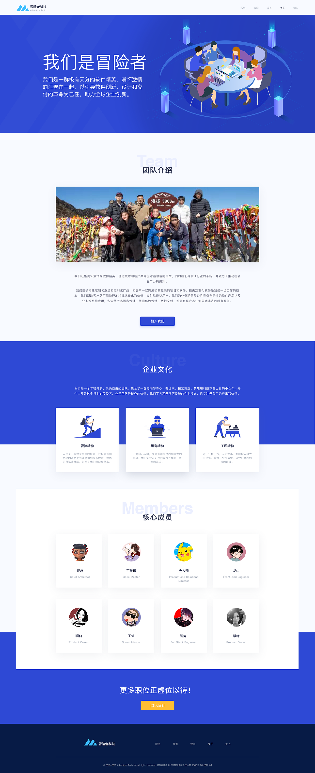 冒险者官网（图ZMTc0Nzg4NjAw） - 个人网站 - 站酷设计师lqsang原创素材 - 站酷ZCOOL