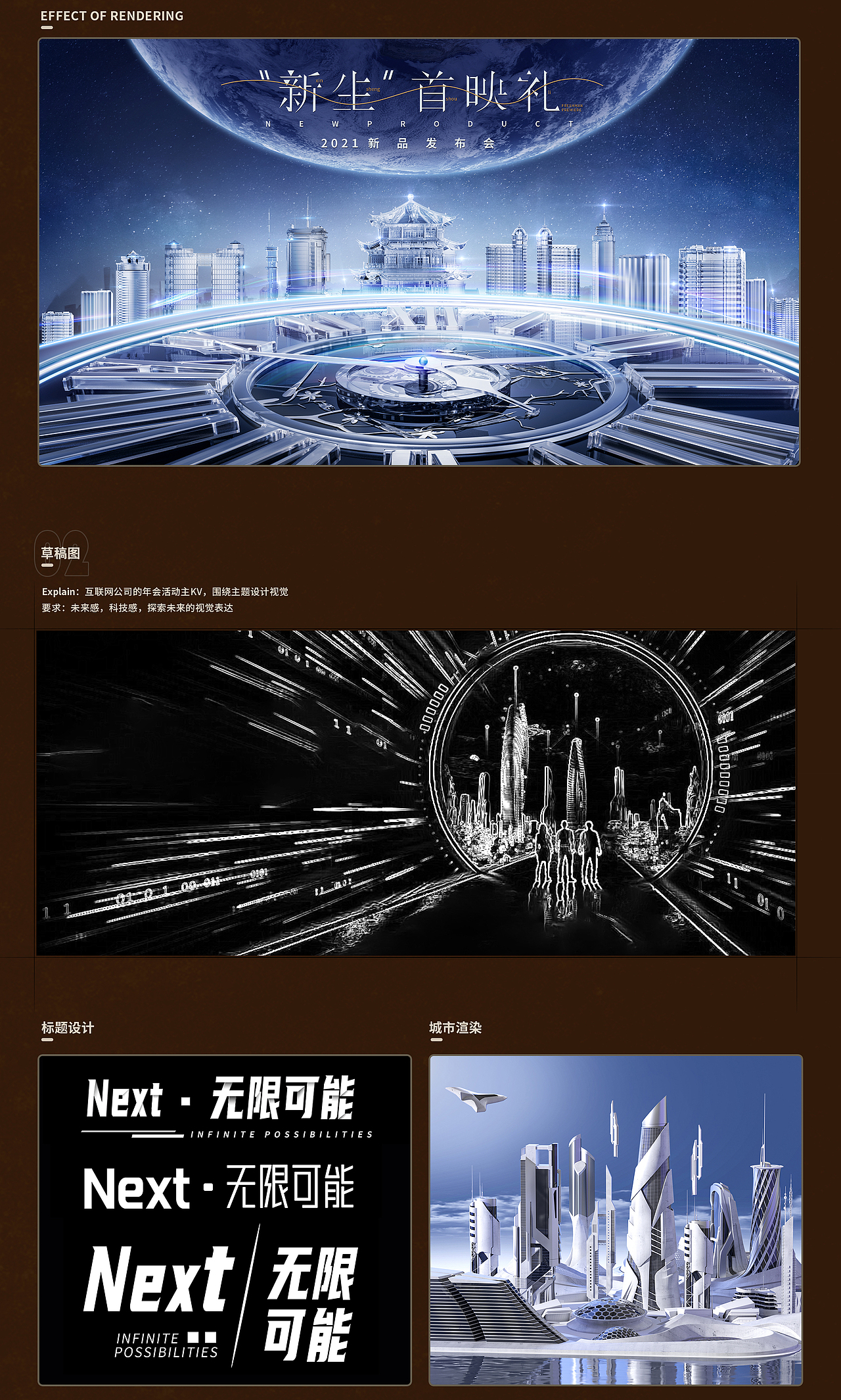 2021-【年度总结】（图ZMjg5NDc1MzIw） - 其他三维 - 站酷设计师Rxu_双木原创素材 - 站酷ZCOOL