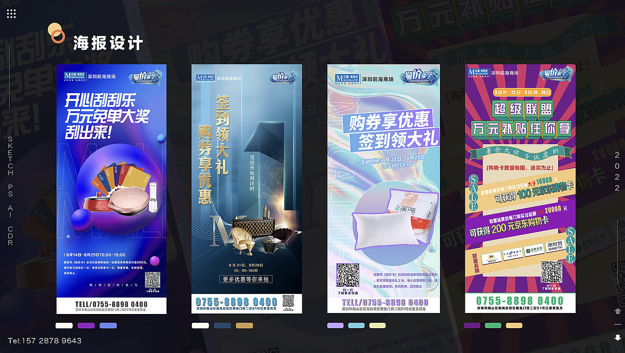 作品集（图ZMjg5OTc2OTY0） - 品牌 - 站酷设计师Z20353984原创素材 - 站酷ZCOOL