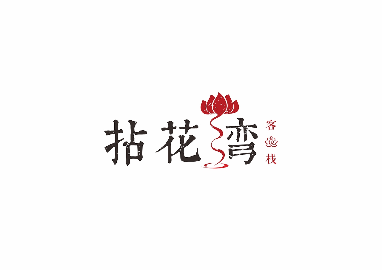 拈花湾logo